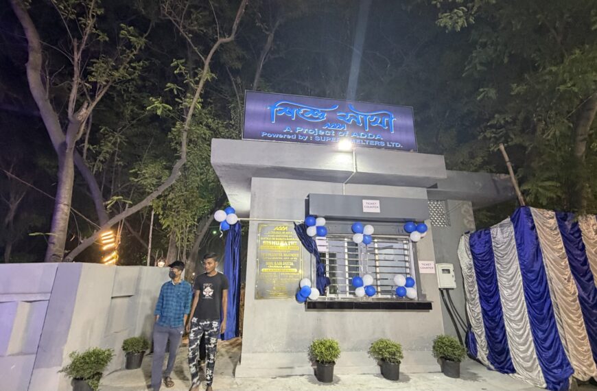 পশ্চিম বর্ধমানে ‘Sishu Sathi’ শিশু পার্কের উদ্বোধন, উপস্থিত&hellip;