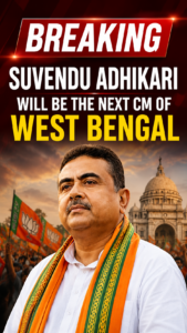 ৯ মে সকাল ১০টায় শপথ শুভেন্দু অধিকারীর!