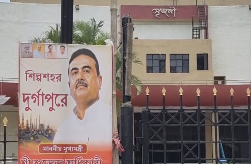 দুর্গাপুরে মুখ্যমন্ত্রী সুভেন্দু অধিকারীর প্রশাসনিক বৈঠক ঘিরে তুঙ্গে প্রস্তুতি